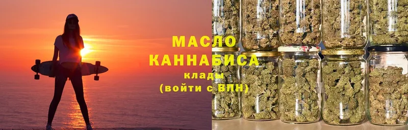 ТГК гашишное масло  МЕГА ссылка  Калач 